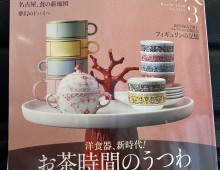 婦人画報３月号