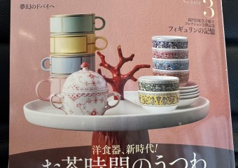 婦人画報３月号